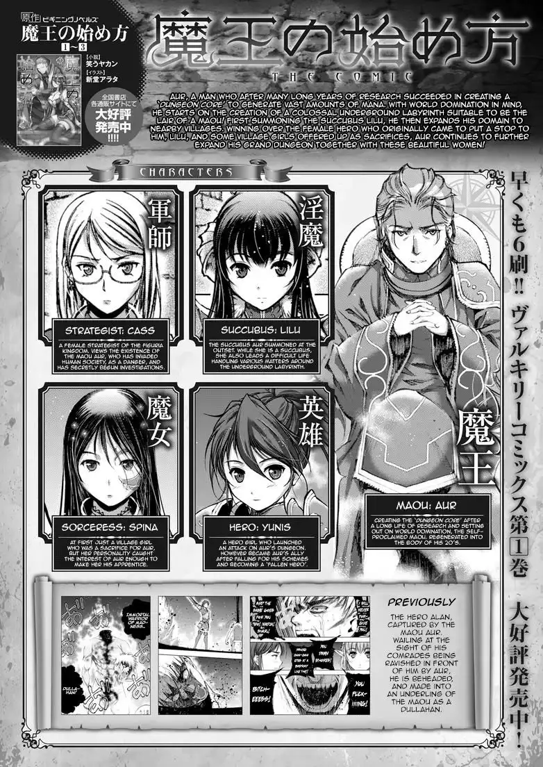 Maou no Hajimekata Chapter 13 1